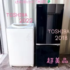 2026年最新】東芝 冷蔵庫・冷凍庫の人気アイテム - メルカリ