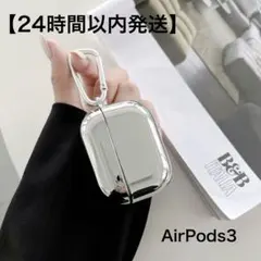 AirPods 第3世代 ケース 新品未使用 【24時間以内発送】