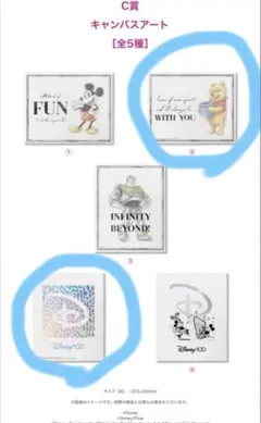 ディズニー　ハッピーくじ　C賞　キャンバスアート　3個セット