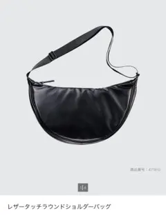 UNIQLO:C　ショルダーバッグ　黒