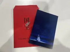 国宝　ポストカード　吉沢亮