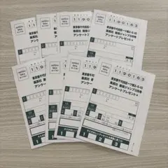 最強ジャンプ　3月号　アンケートハガキ 8枚セット