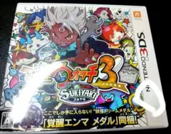 マ*ツ様 ニンテンドー3DS用の『妖怪ウォッチ スキヤキ 3』