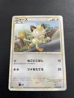 ニャース PROMO BW-Pプロモカード 204/BW-P - Mercari | Rakufun