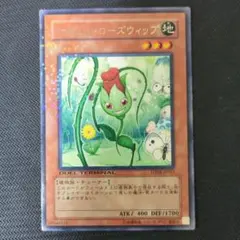 遊戯王 ナチュル・ローズウィップ DTC2-JP011 - メルカリ