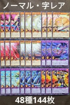 FGD オーバーラッシュ 2枚セット 遊戯王ラッシュデュエル オーバーラッシュパック2
