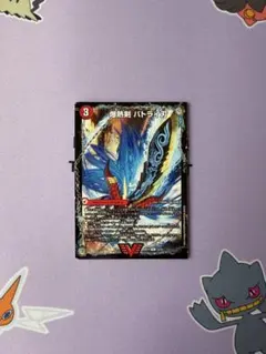 爆熱剣バトライ刃　爆熱天守バトライ閣　爆熱DXバトライ武神　1枚