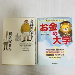 2025年最新】金持ち父さん貧乏父さん 中古の人気アイテム - メルカリ