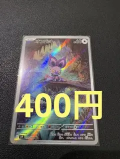オンバット AR SV9 バトルパートナーズ 111/100のサムネイル