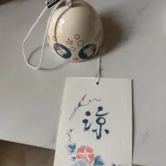 風鈴