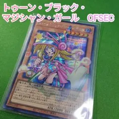 ローダー付 遊戯王 トゥーン・ブラック・マジシャン・ガール カード