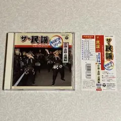 【値下げ】ザ・民謡ベストコレクション きわめつきシリーズ 中部・北陸・近畿編