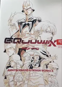 『機動戦士Gundamジークアクス -Beginning-』入場者特典