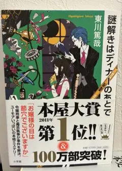 2026年最新】本屋大賞（2011）の人気アイテム - メルカリ