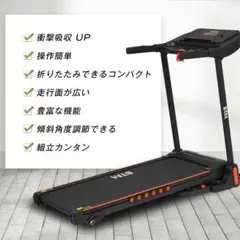 電動ルームランナー ランニングマシン 家庭用 2段階傾斜 折りたたみ 