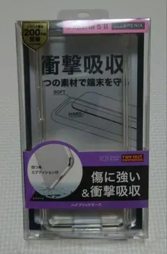 Ray-out Xperia 5 II ハイブリッドケースのサムネイル