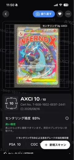 2026年最新】メガリザードンXex MAの人気アイテム - メルカリ