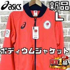新品)非売品 東京2020オリンピック オフィシャルチームロゴ付 ジャケット 未使用/非売品】東京2020オリンピック オフィシャルチームロゴ付