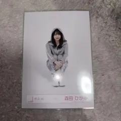 櫻坂46 森田ひかる 生写真 ジャージ 座り