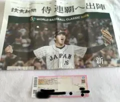 【使用済チケット】2026 WBC 東京ドーム コレクション用 天覧試合 2026年最新】wbc チケット 東京ドームの人気アイテム - メルカリ