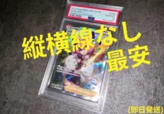 クララsr PSA10 双璧のファイターのサムネイル