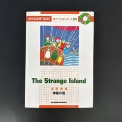 新イージェストシリーズA2 CD付 The Strange Island神秘の島