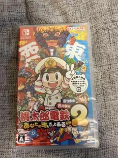 Switch 桃太郎電鉄2 あなたの町もきっとある 東日本編 西日本編 新品のサムネイル