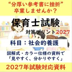 【社会的養護】　図解式　保育士試験　対策プリント