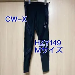 Wacoal CW-X スタビライクスモデル HZY149 レディース Mサイズ