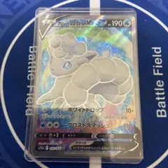 アローラロコンV SR S11a 白熱のアルカナ 077/068 - メルカリ