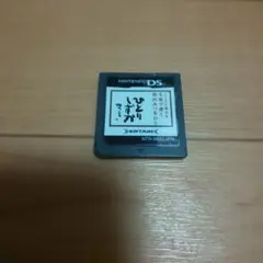 ニンテンドーDS「こころに染みる毛筆で書く相田みつをDS」ソフトのみ