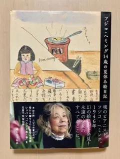 2025年最新】フジコ ヘミング 絵の人気アイテム - メルカリ