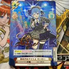 2025年最新】新時代のアイドル 星街すいせいの人気アイテム