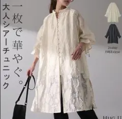 HUG.Uハグユー花柄刺繍 クリーム色 長袖ワンピース