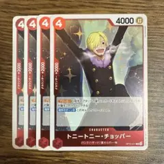 トニートニー・ チョッパー R 赤 4枚 ワンピースカード844