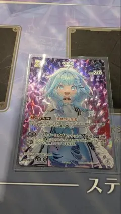 ホロライブ カードゲーム ホロカ 水宮枢 スーパーPRパック SR プロモ