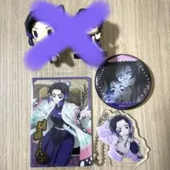 値下げ　鬼滅の刃　胡蝶しのぶ　3点セット
