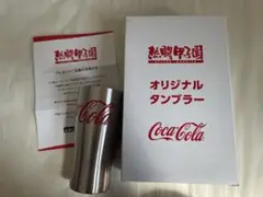 2025年最新】熱闘甲子園タンブラーの人気アイテム - メルカリ