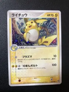 ライチュウ　ワールドチャンピオンズパック　アンリミ 2026年最新】ワールドチャンピオン アンリミの人気アイテム - メルカリ