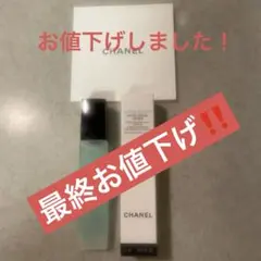 CHANELイドゥラビューティマイクロリップセラム