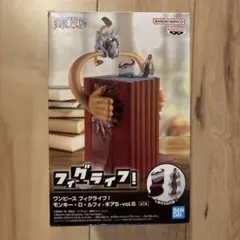 ワンピース フィギュライフ モンキー・D・ルフィ vol.5
