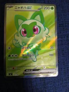ポケモンカード　ニャオハ