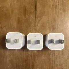 純正Apple iPhone USBコンセントプラグ 3個セット ACアダプタ