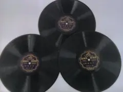 SPレコード まとめて16枚 戦前流行歌 ジャズ 浪曲 小唄勝太郎 蓄音機 SPレコード まとめて16枚 戦前流行歌 ジャズ 浪曲 小唄勝太郎 蓄音機