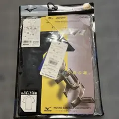 ミズノ　ジュニアアンダーシャツ　ハイネック半袖