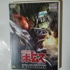 新品ケース交換済み 「尻怪獣 アスラ('04米)」DVD - メルカリ