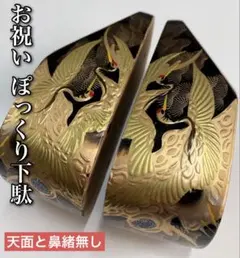 お子様用 黒ぽっくり下駄 祝掘 松鶴① ■鼻緒と天面無し■