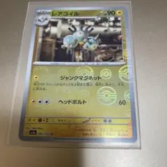 ポケモンカード レアコイル 082/165 U