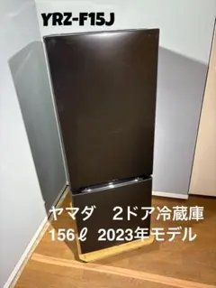 2026年最新】yrz-f15jの人気アイテム - メルカリ