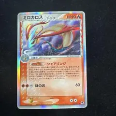 ミロカロス δ ☆ 拡張パック さいはての攻防 013/068 - メルカリ